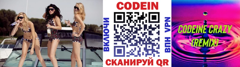 Кодеин Purple Drank MEGA зеркало Кемь хочу наркоту
