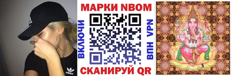 Марки N-bome 1,8мг цены наркотик mega ТОР Кемь
